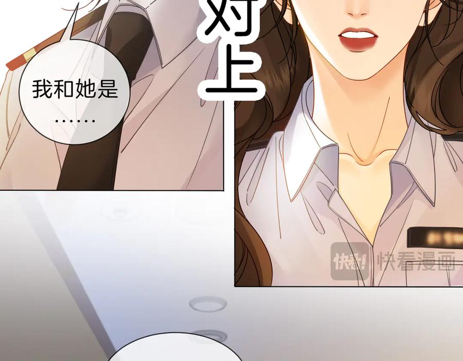我亲爱的法医小姐 第46话 想起谁？ 第15页