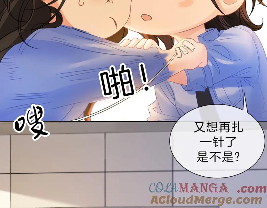 我亲爱的法医小姐 第46话 想起谁？ 第43页