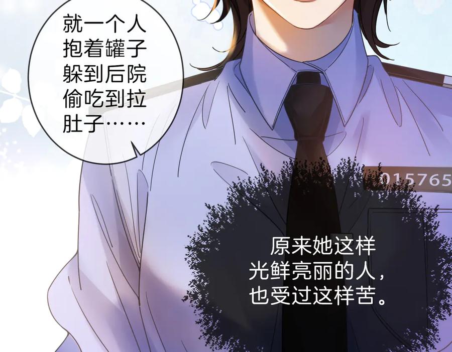 我亲爱的法医小姐 第46话 想起谁？ 第26页