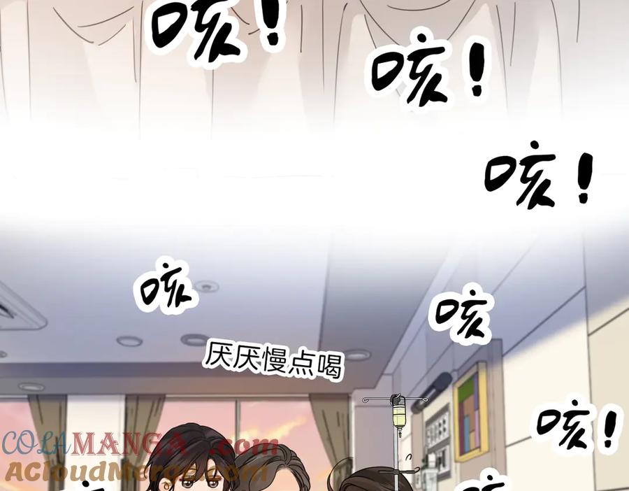 我亲爱的法医小姐 第46话 想起谁？ 第19页