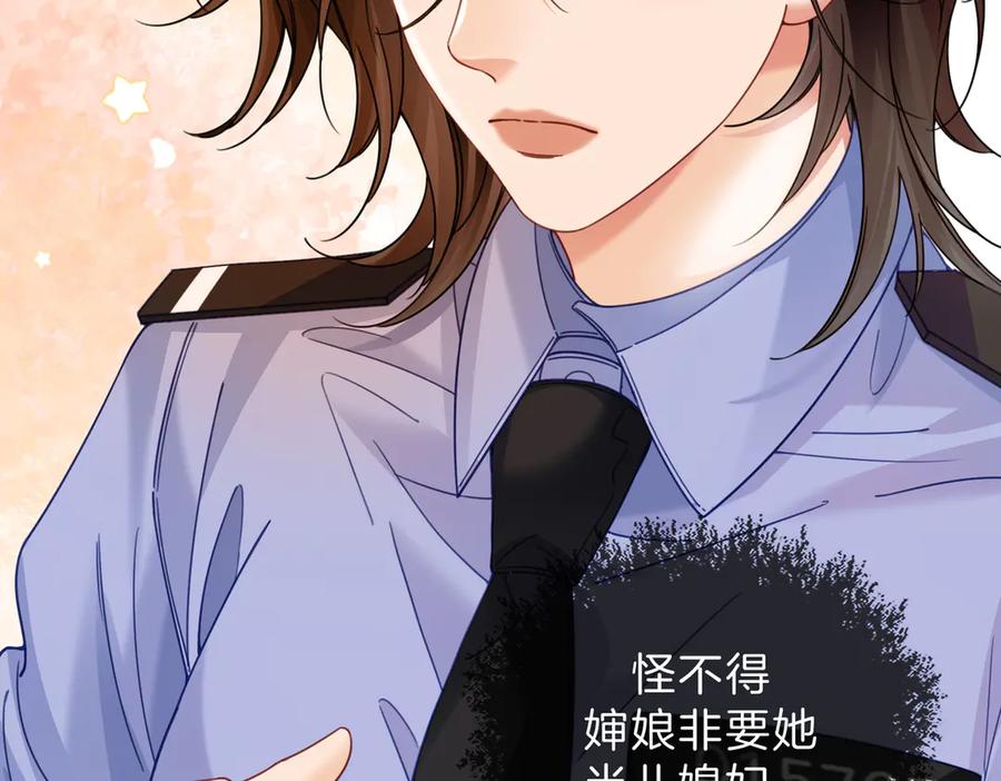 我亲爱的法医小姐 第46话 想起谁？ 第48页