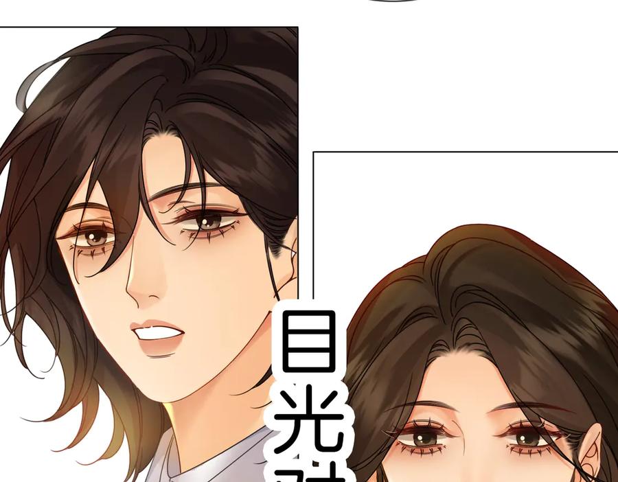 我亲爱的法医小姐 第46话 想起谁？ 第14页