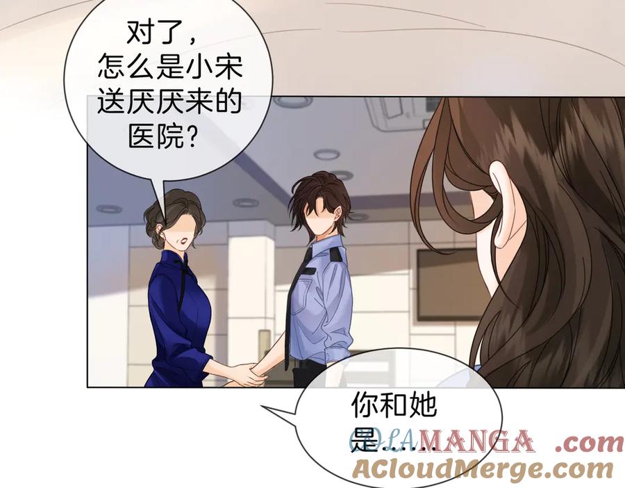 我亲爱的法医小姐 第46话 想起谁？ 第13页