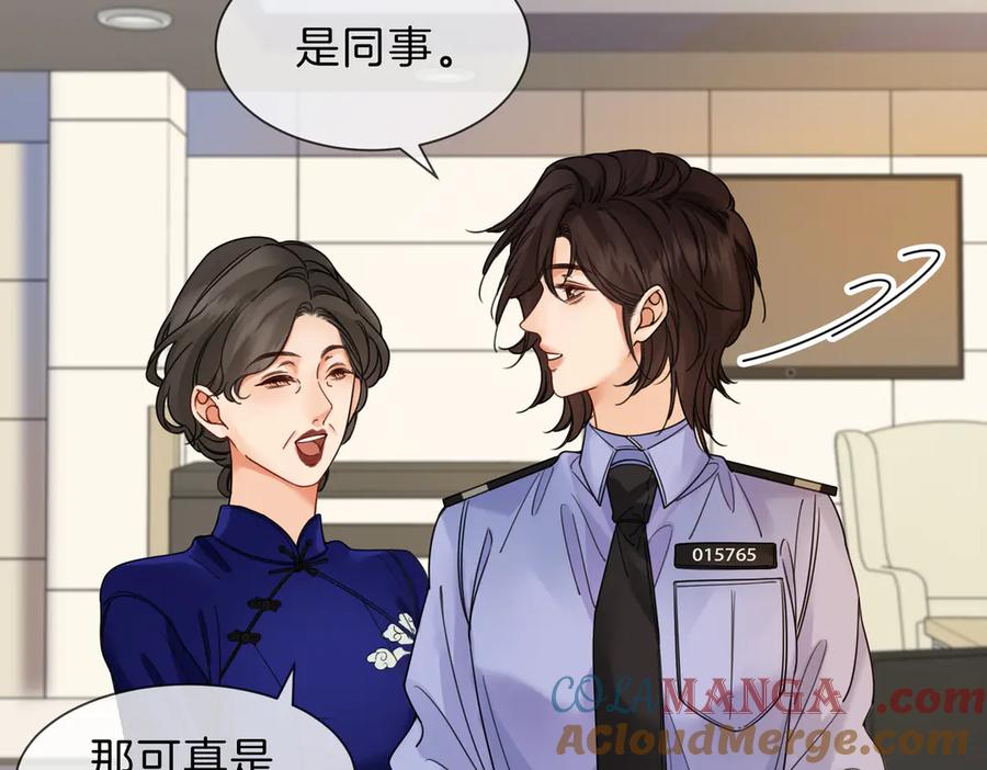 我亲爱的法医小姐 第46话 想起谁？ 第16页