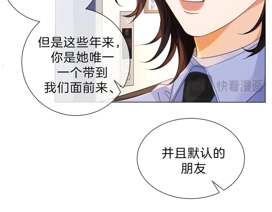 我亲爱的法医小姐 第46话 想起谁？ 第29页