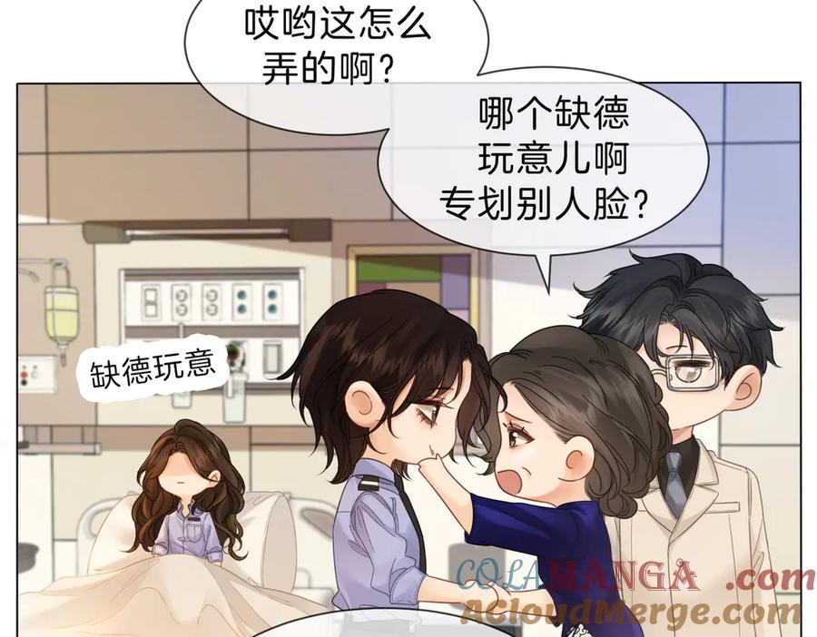 我亲爱的法医小姐 第46话 想起谁？ 第7页