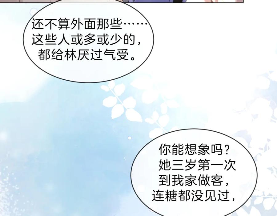 我亲爱的法医小姐 第46话 想起谁？ 第24页