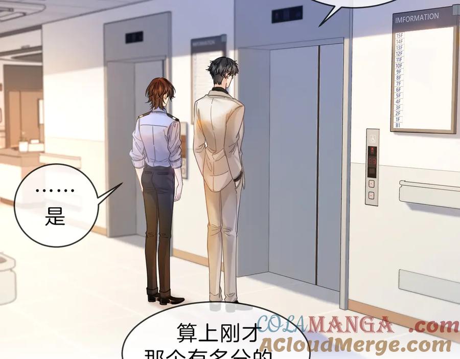 我亲爱的法医小姐 第46话 想起谁？ 第22页