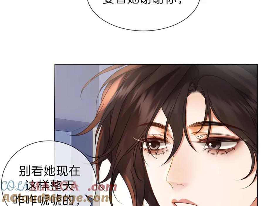 我亲爱的法医小姐 第46话 想起谁？ 第28页