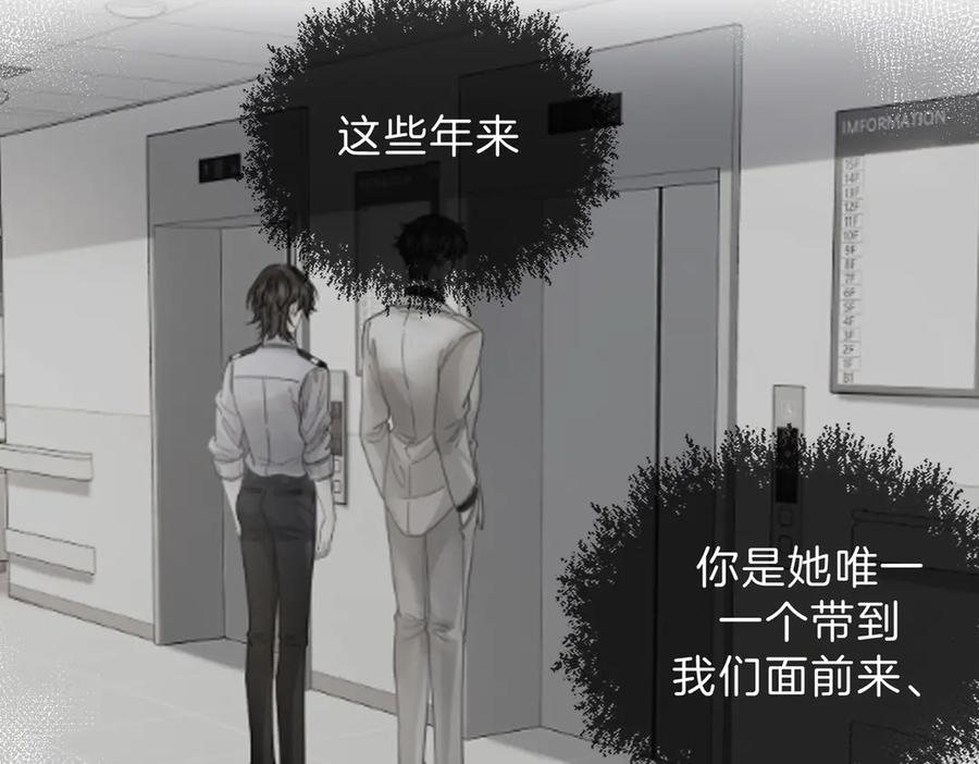 我亲爱的法医小姐 第46话 想起谁？ 第59页