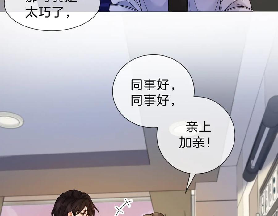 我亲爱的法医小姐 第46话 想起谁？ 第17页