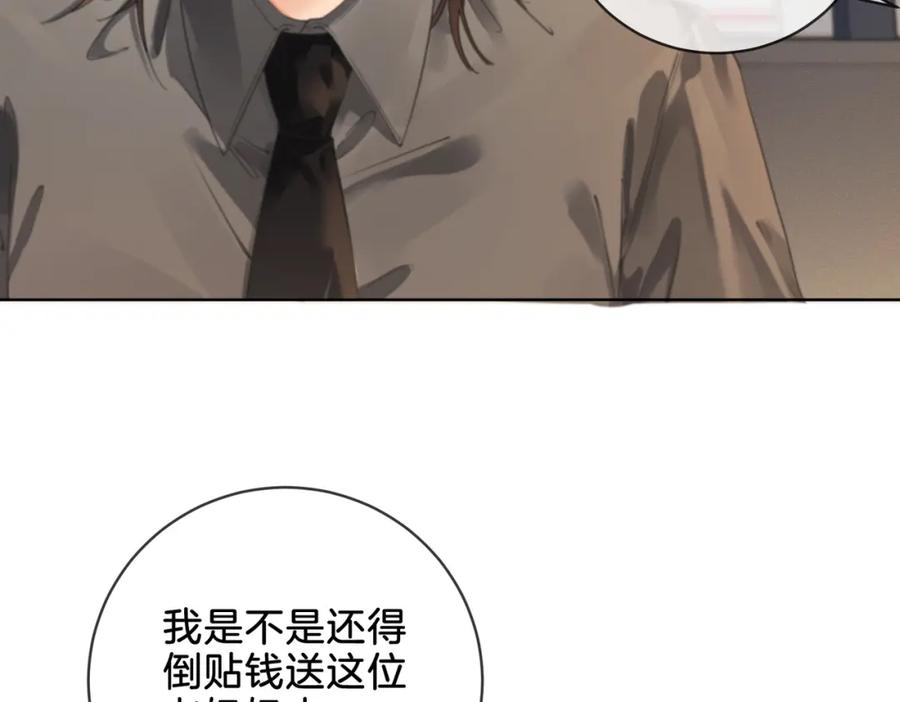 我亲爱的法医小姐 第四话 相逢 第24页