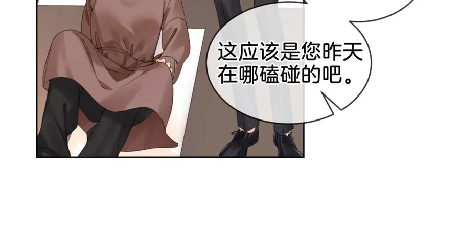 我亲爱的法医小姐 第四话 相逢 第62页