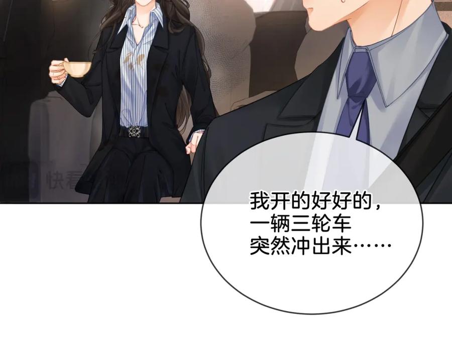 我亲爱的法医小姐 第四话 相逢 第9页