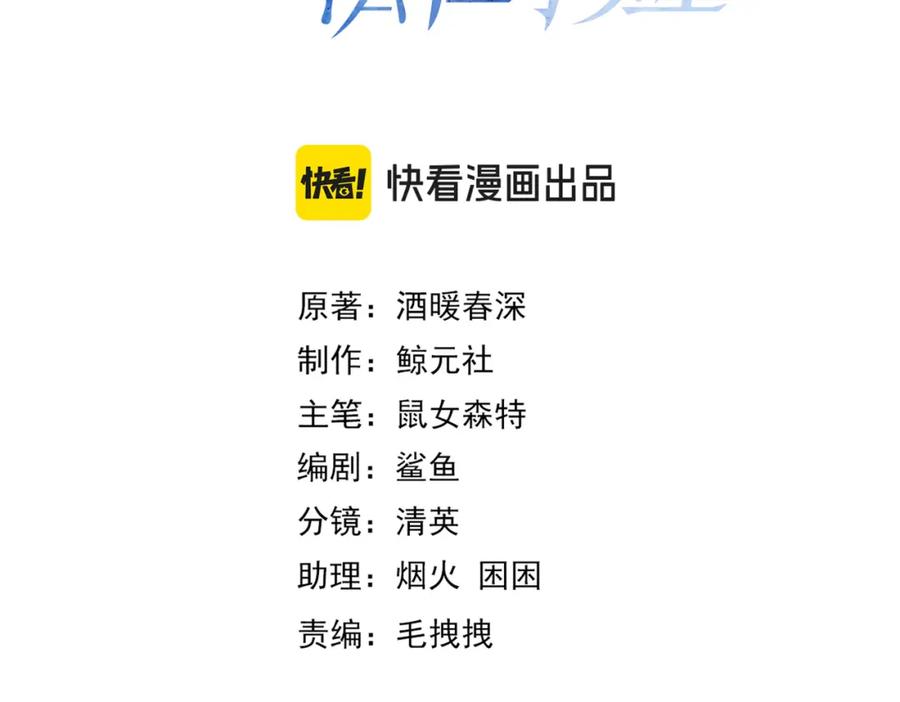 我亲爱的法医小姐 第四话 相逢 第15页