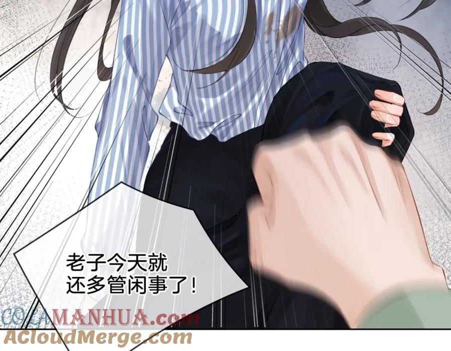 我亲爱的法医小姐 第四话 相逢 第43页