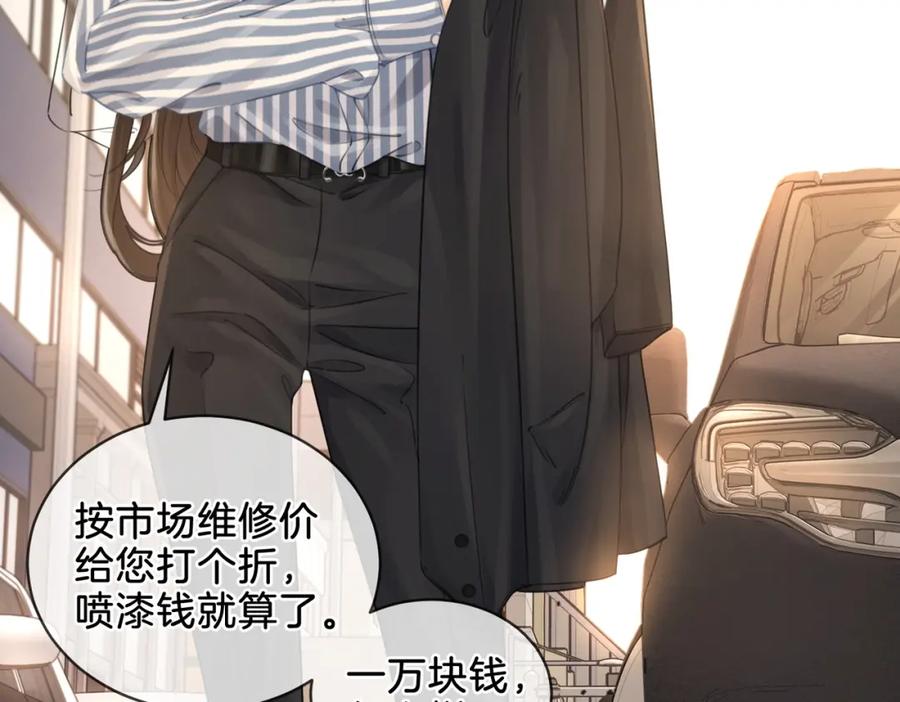 我亲爱的法医小姐 第四话 相逢 第32页