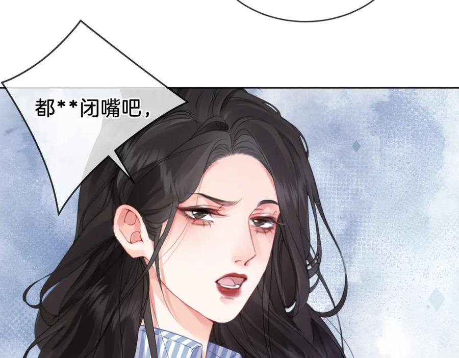 我亲爱的法医小姐 第四话 相逢 第39页