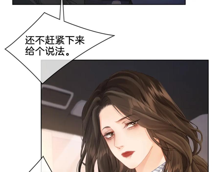 我亲爱的法医小姐 第四话 相逢 第11页