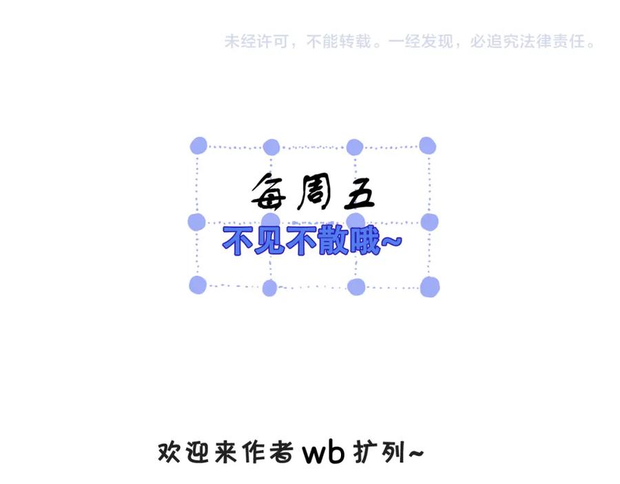 我亲爱的法医小姐 第四话 相逢 第80页