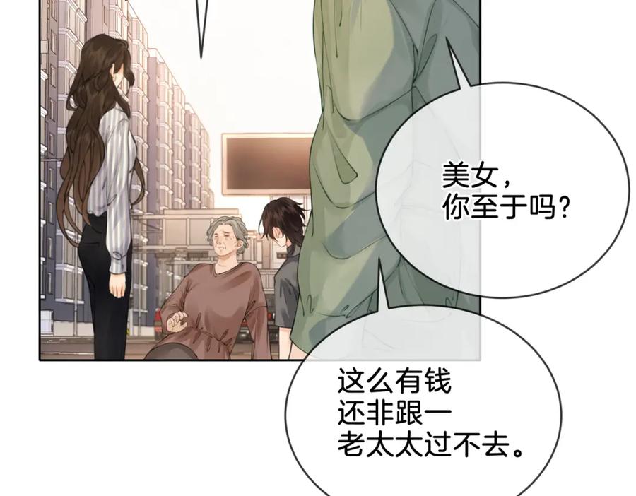 我亲爱的法医小姐 第四话 相逢 第38页
