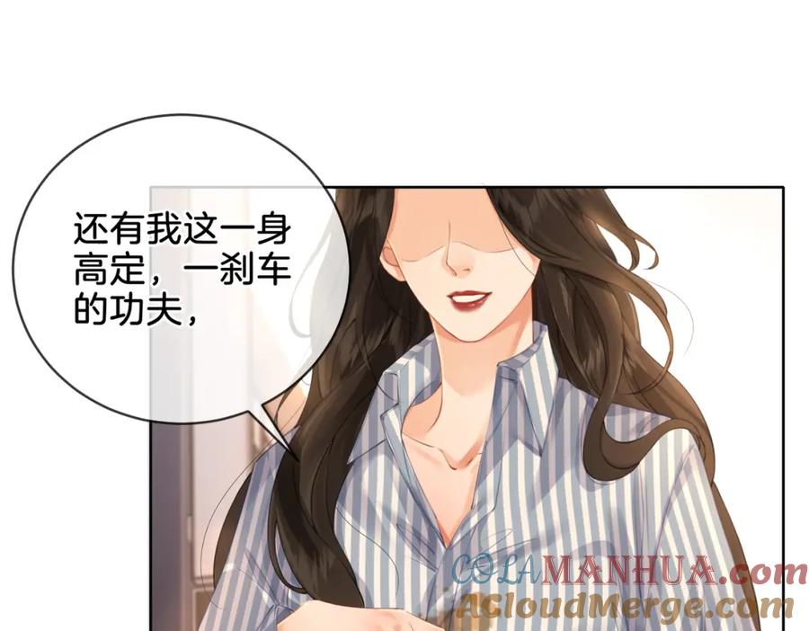 我亲爱的法医小姐 第四话 相逢 第34页