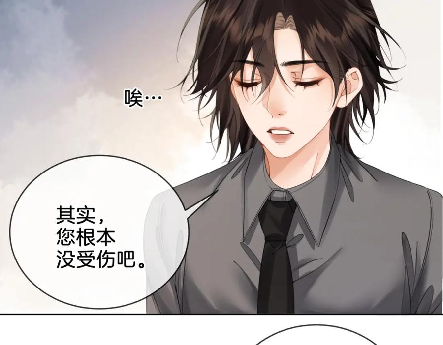 我亲爱的法医小姐 第四话 相逢 第60页