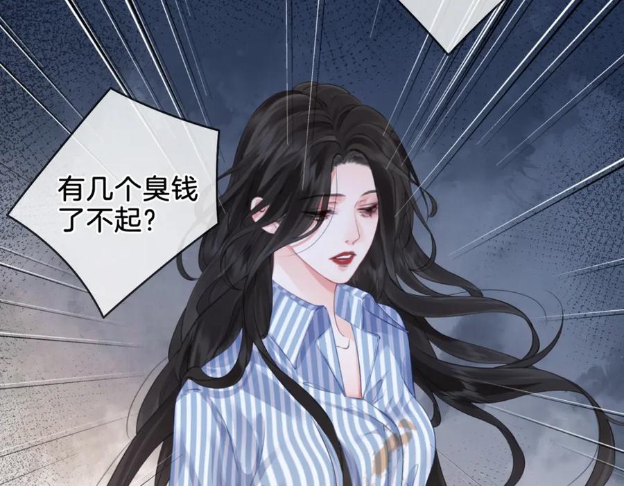 我亲爱的法医小姐 第四话 相逢 第42页