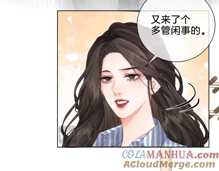 我亲爱的法医小姐 第四话 相逢 第52页