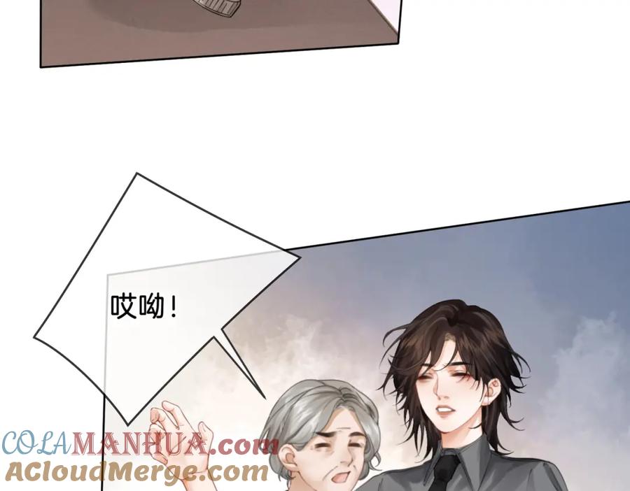 我亲爱的法医小姐 第四话 相逢 第55页