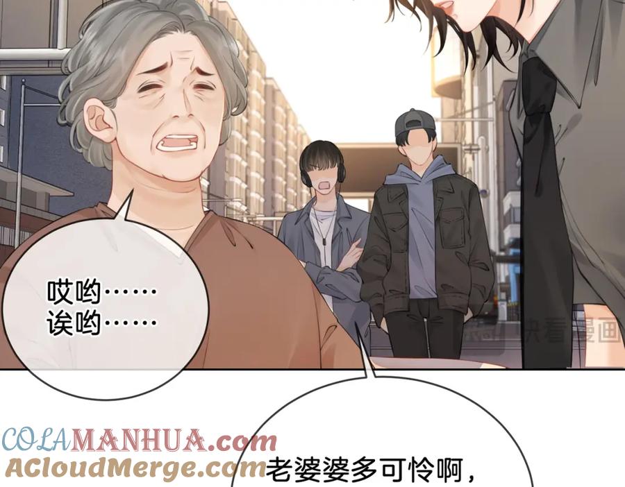 我亲爱的法医小姐 第四话 相逢 第22页