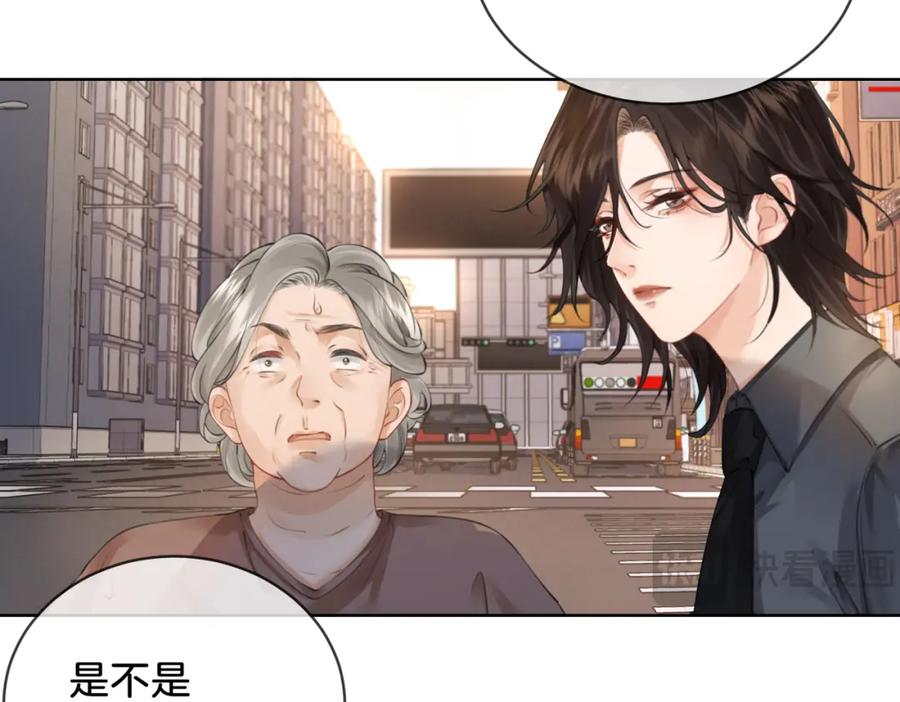 我亲爱的法医小姐 第四话 相逢 第36页