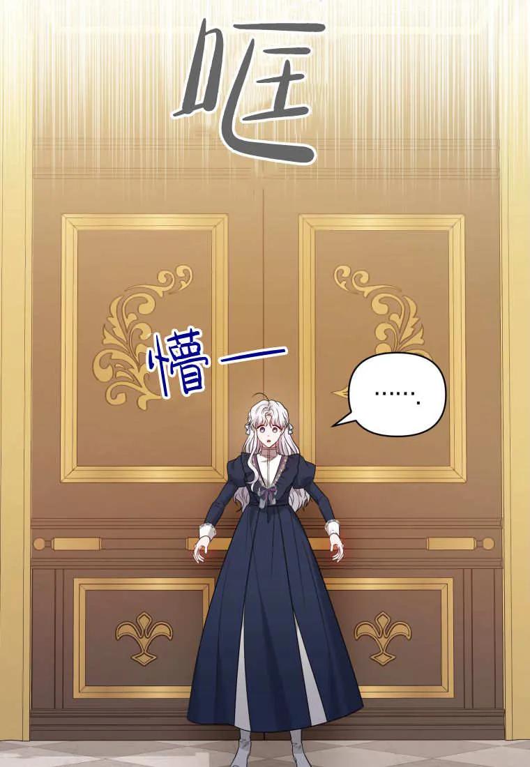 《基层公务员想晋升》第05话 第106页