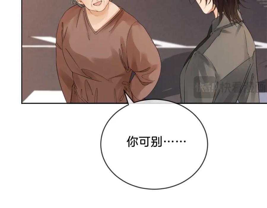 我亲爱的法医小姐 第四话 相逢 第66页