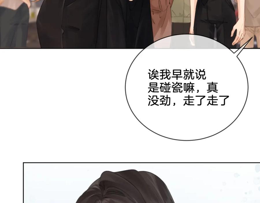 我亲爱的法医小姐 第四话 相逢 第69页