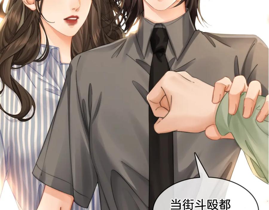 我亲爱的法医小姐 第四话 相逢 第48页