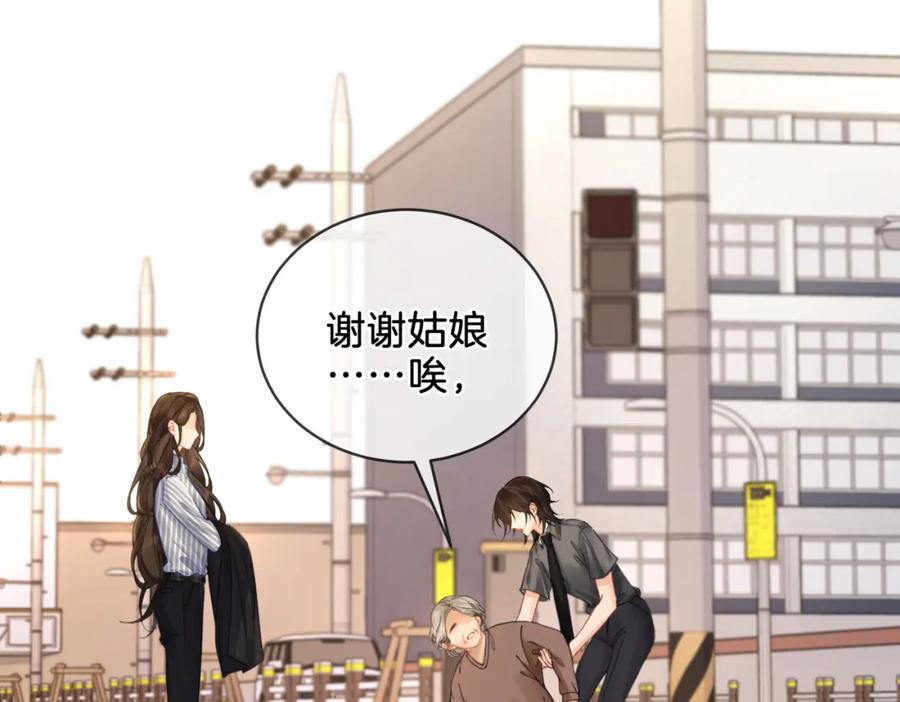 我亲爱的法医小姐 第四话 相逢 第53页