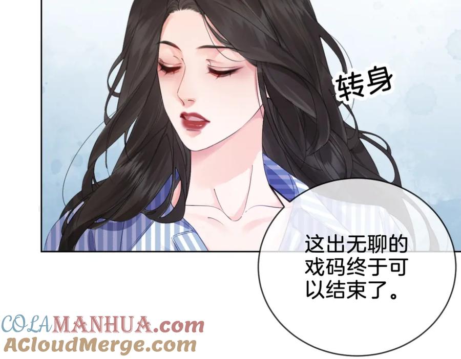 我亲爱的法医小姐 第四话 相逢 第70页