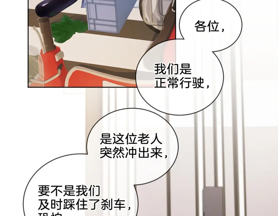 我亲爱的法医小姐 第四话 相逢 第18页