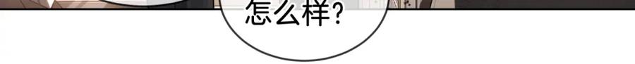 我亲爱的法医小姐 第四话 相逢 第33页