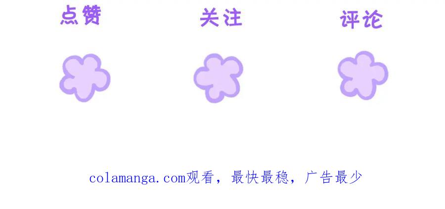 我亲爱的法医小姐 第四话 相逢 第83页