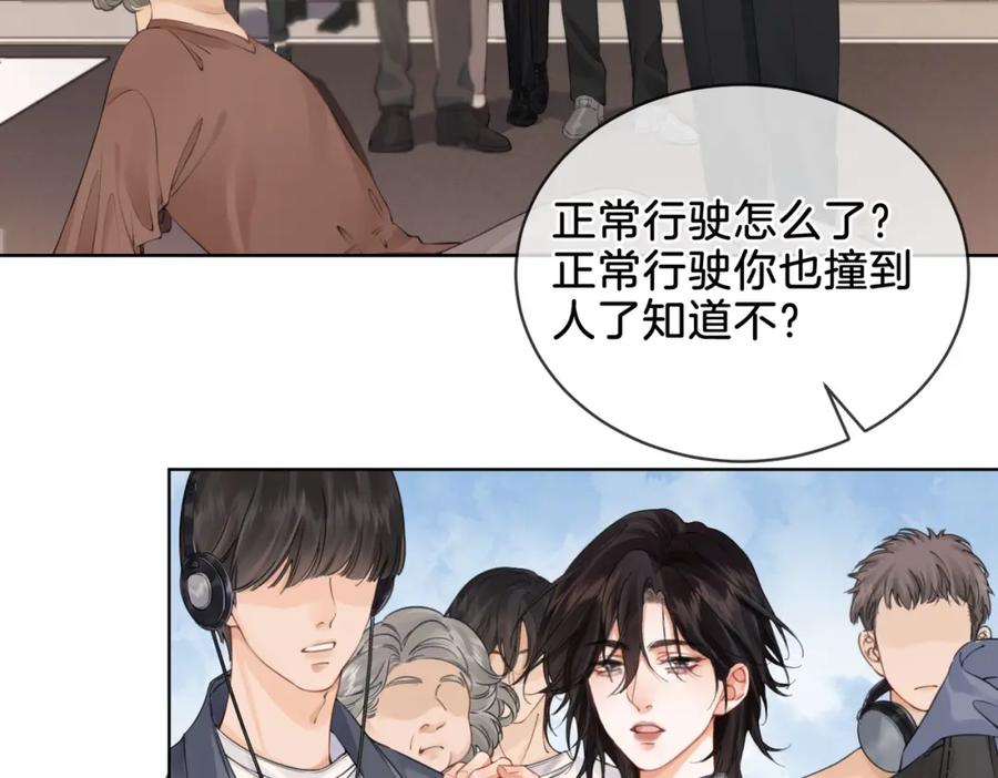 我亲爱的法医小姐 第四话 相逢 第20页
