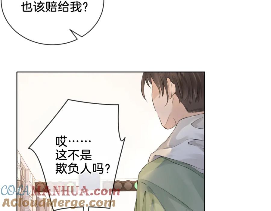我亲爱的法医小姐 第四话 相逢 第37页