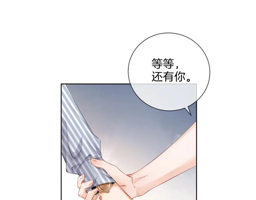 我亲爱的法医小姐 第四话 相逢 第72页