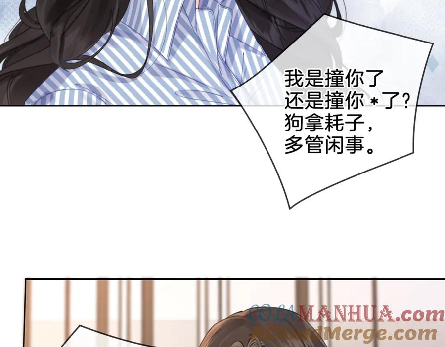 我亲爱的法医小姐 第四话 相逢 第40页