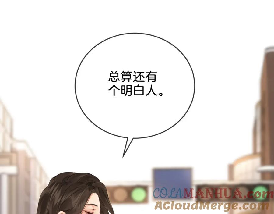我亲爱的法医小姐 第四话 相逢 第67页