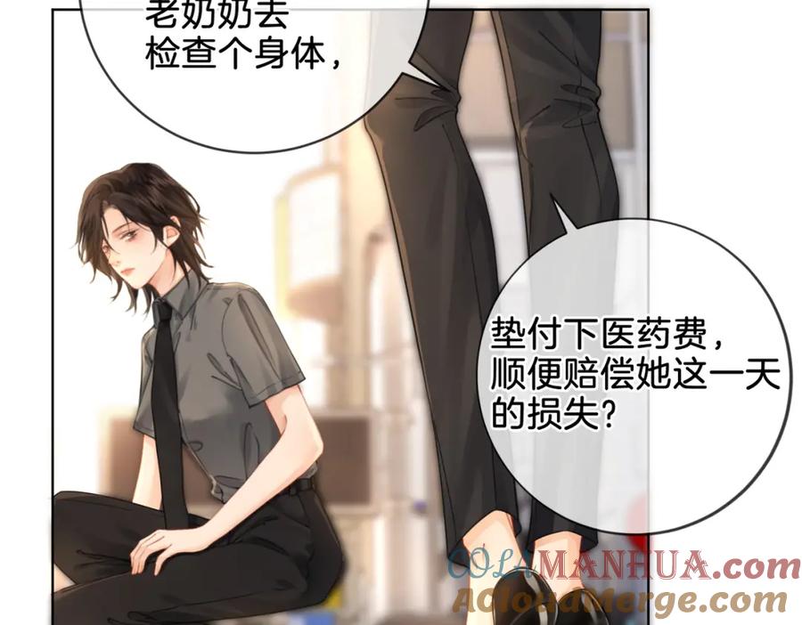 我亲爱的法医小姐 第四话 相逢 第25页
