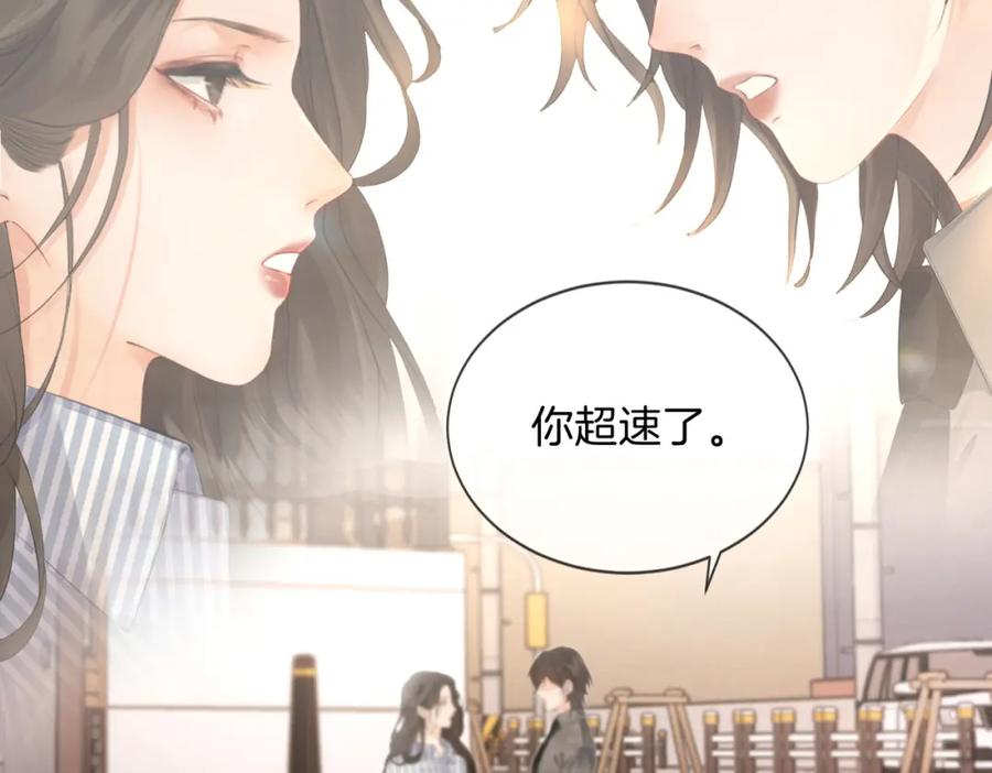 我亲爱的法医小姐 第四话 相逢 第77页