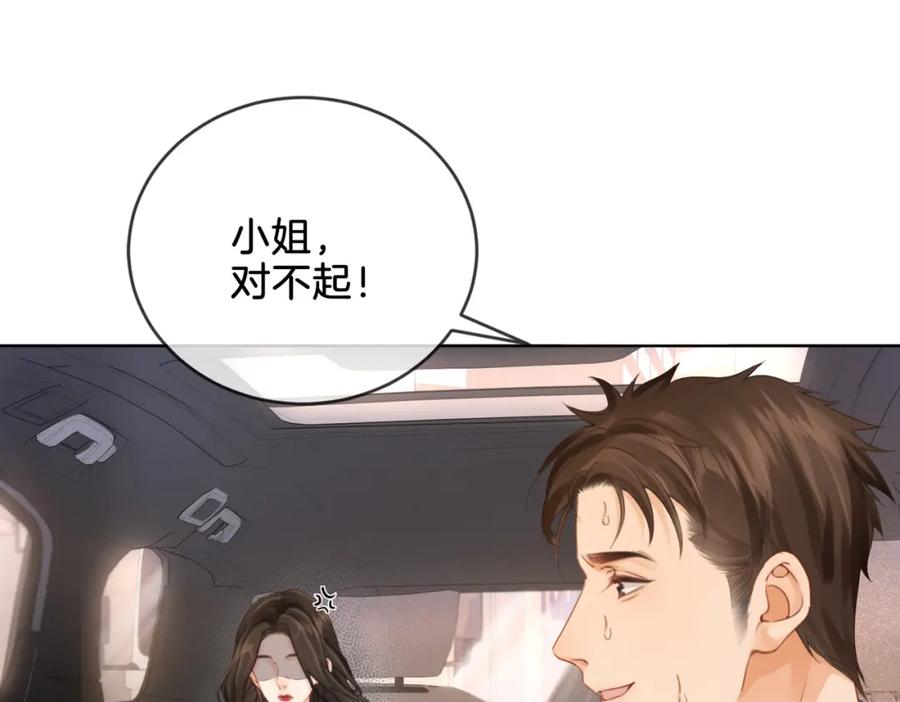 我亲爱的法医小姐 第四话 相逢 第8页