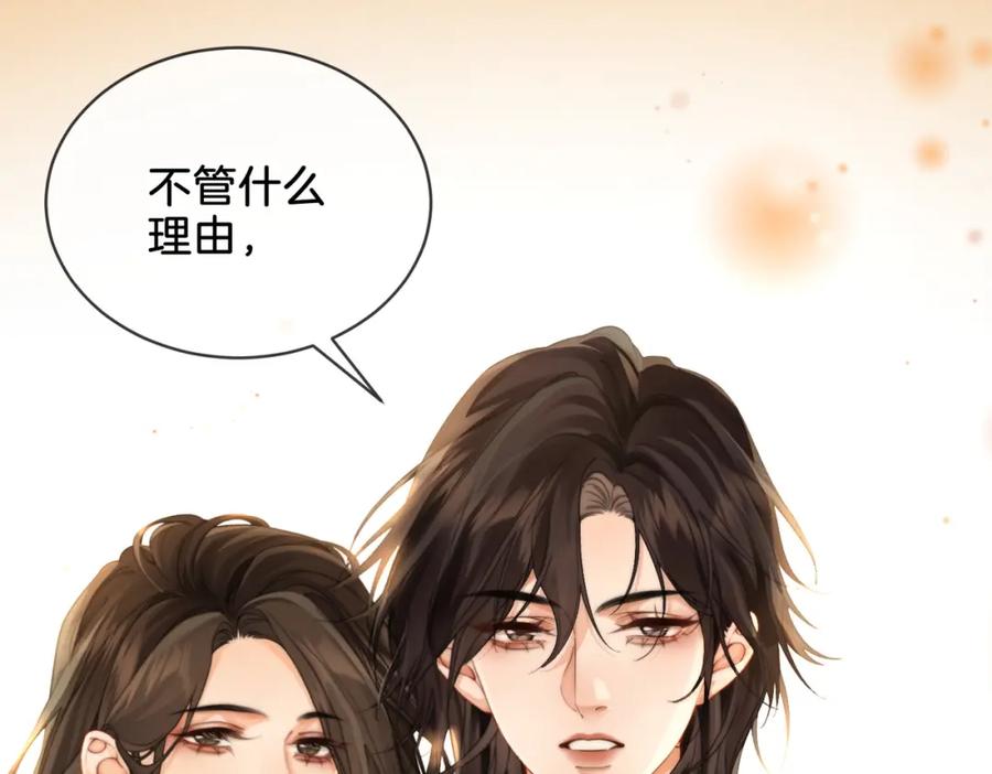 我亲爱的法医小姐 第四话 相逢 第47页